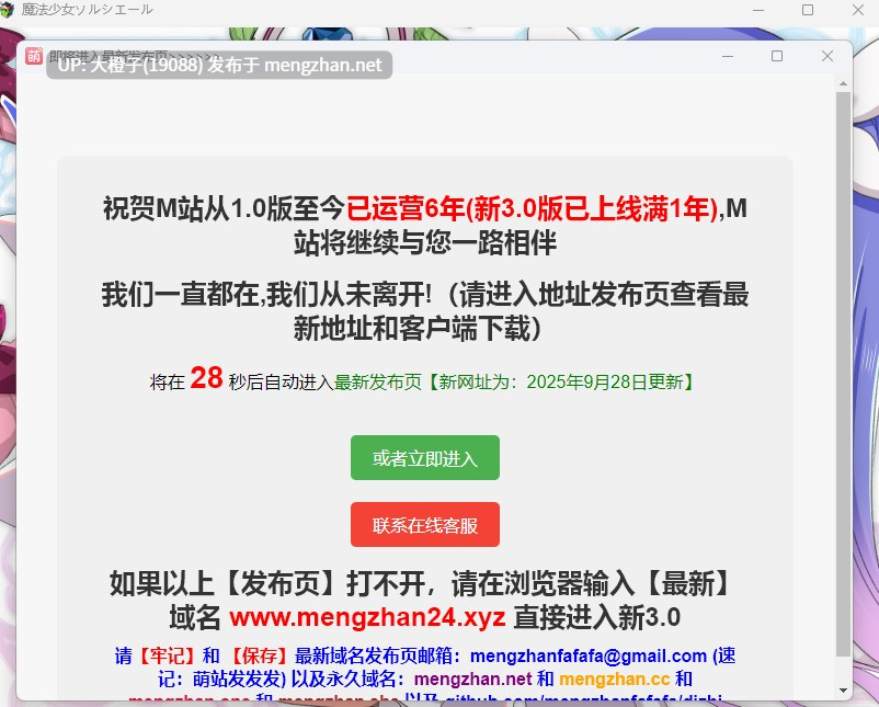 [RPG汉化PC][シュミセンジル]魔法少女ソルシエール+全CG存档[萌站植入]1.1G-第6张图片-萌站