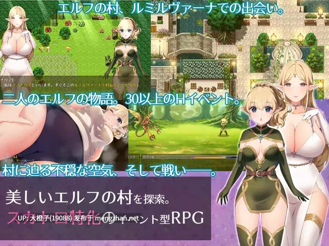 [RPG汉化PC] [ゴールデンキララ]きら星と癒しのエルフ ～マッサージと脱糞とオナラとブルマと、はじめての百合えっち～[1.45G][萌站植入]-第8张图片-萌站