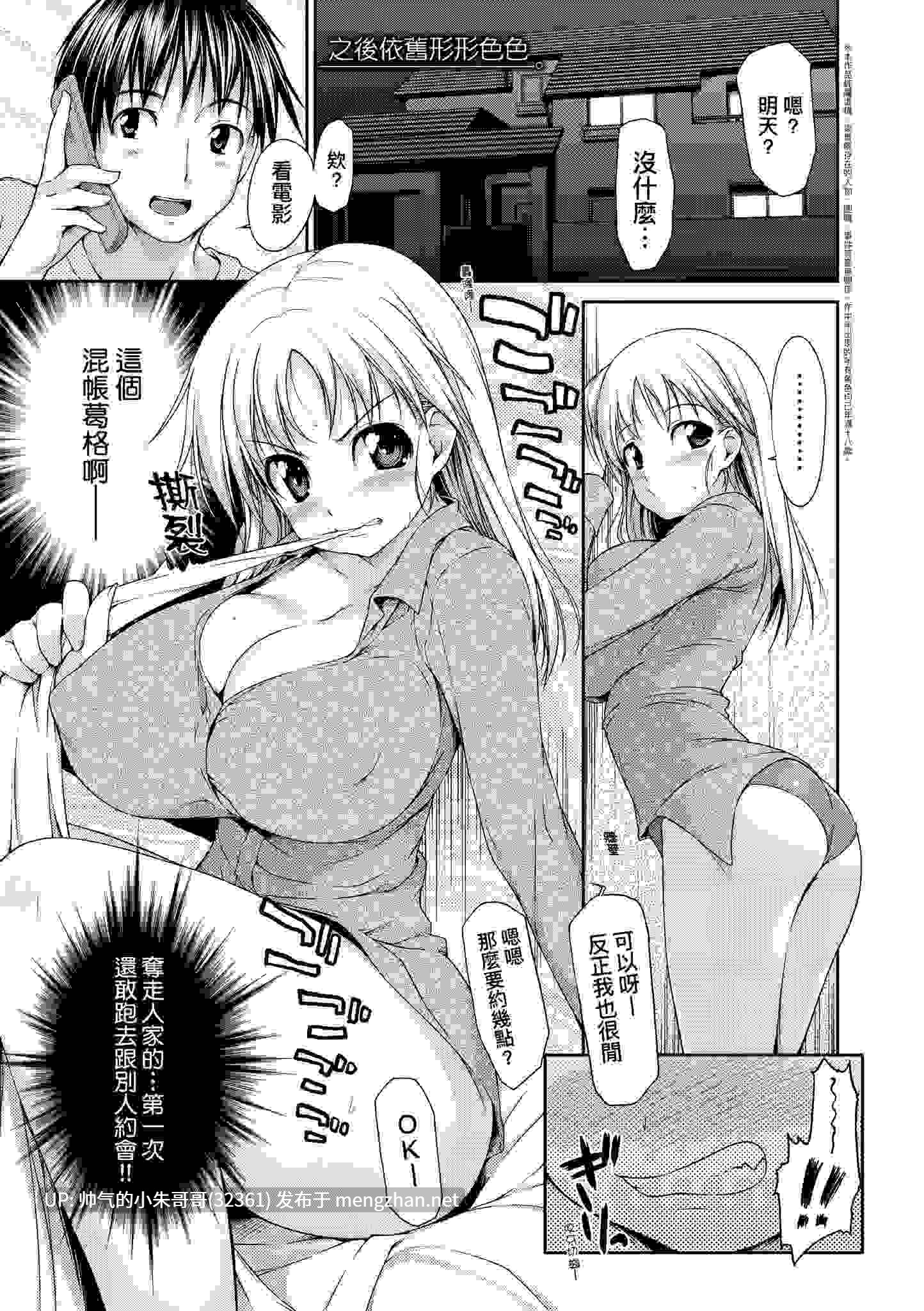  [石恵] TiTiKEi｜乳惠奶神 [中国翻訳] [無修正] [DL版] [269p+157M]-第8张图片-萌站