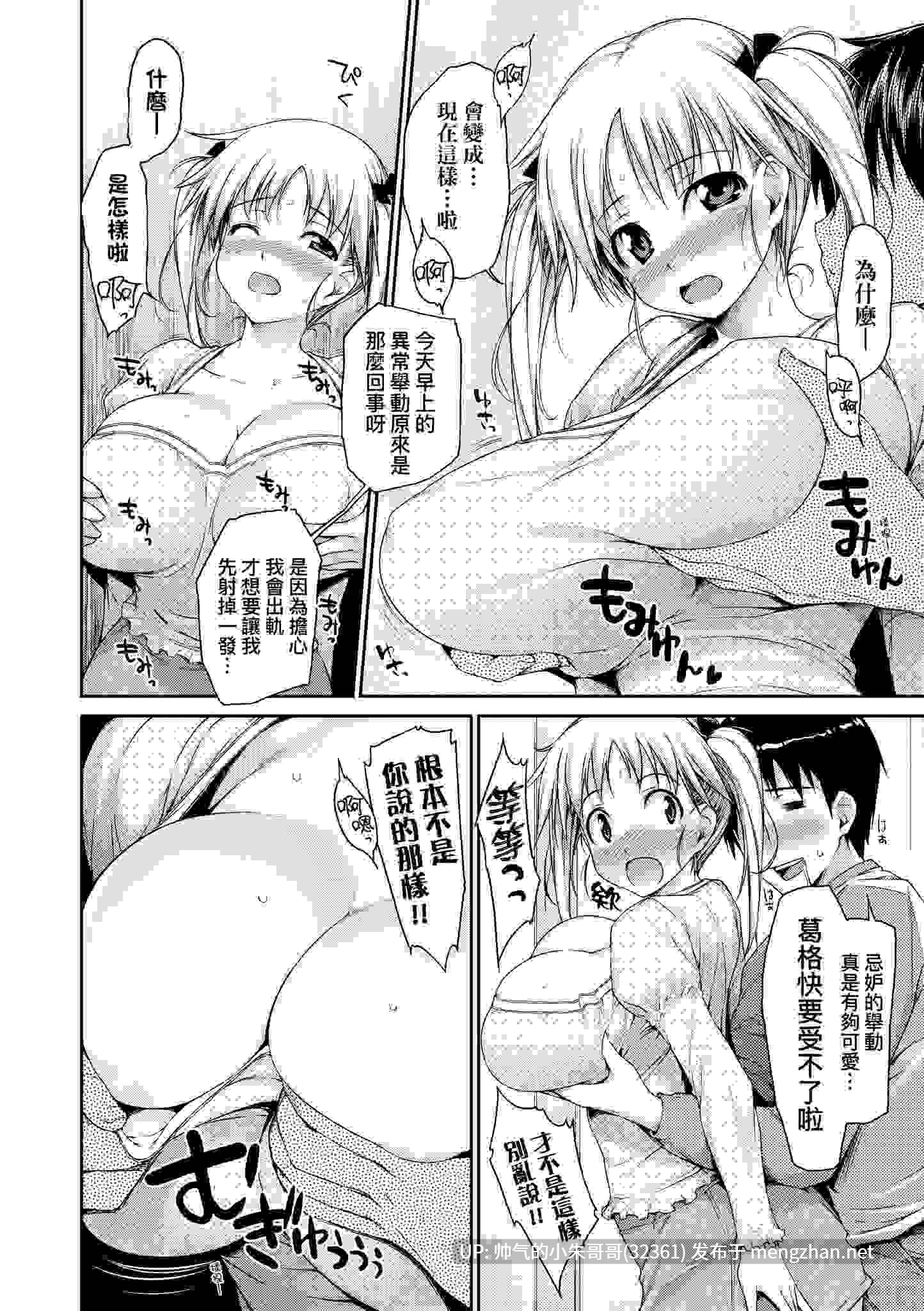  [石恵] TiTiKEi｜乳惠奶神 [中国翻訳] [無修正] [DL版] [269p+157M]-第9张图片-萌站