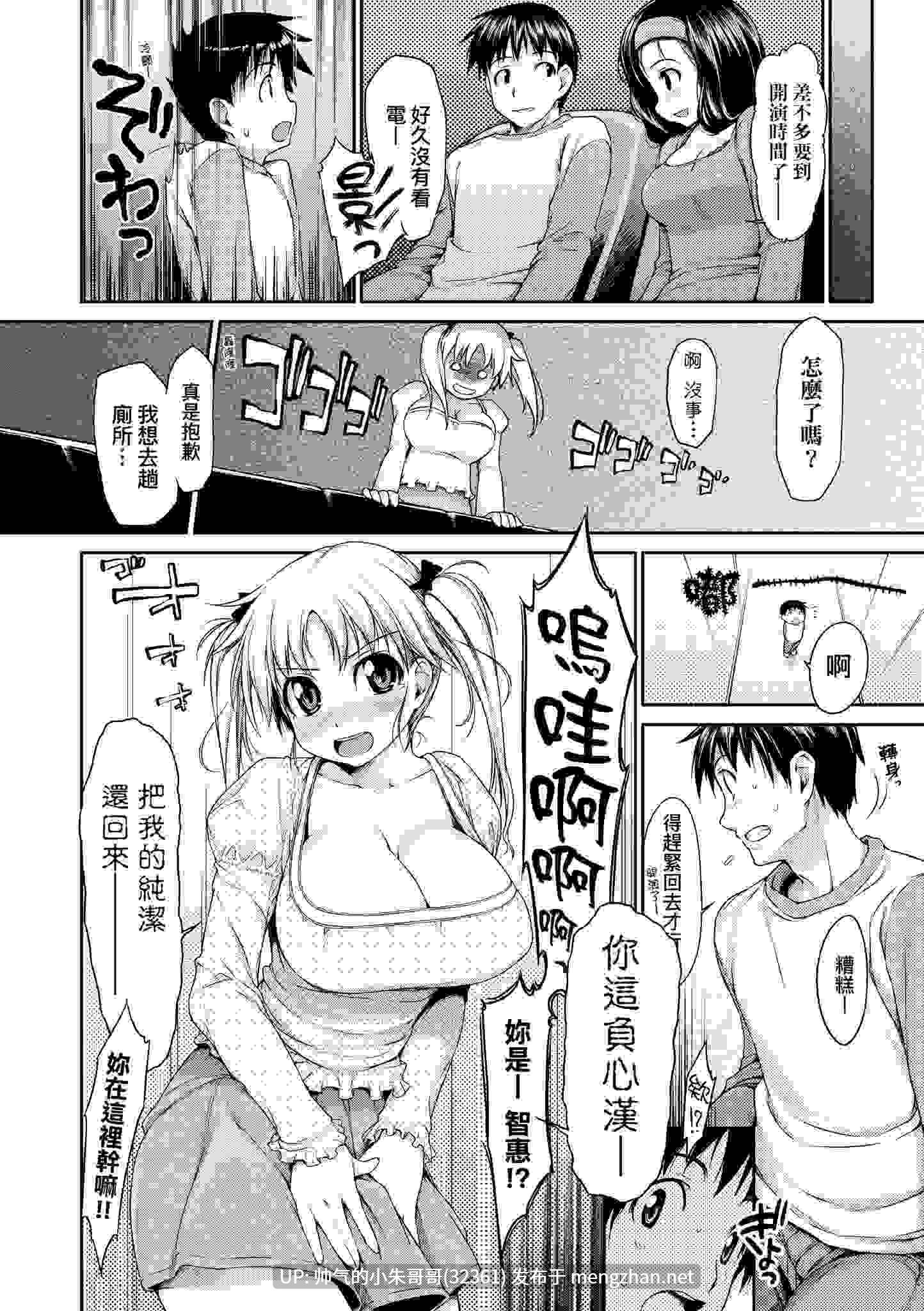  [石恵] TiTiKEi｜乳惠奶神 [中国翻訳] [無修正] [DL版] [269p+157M]-第10张图片-萌站