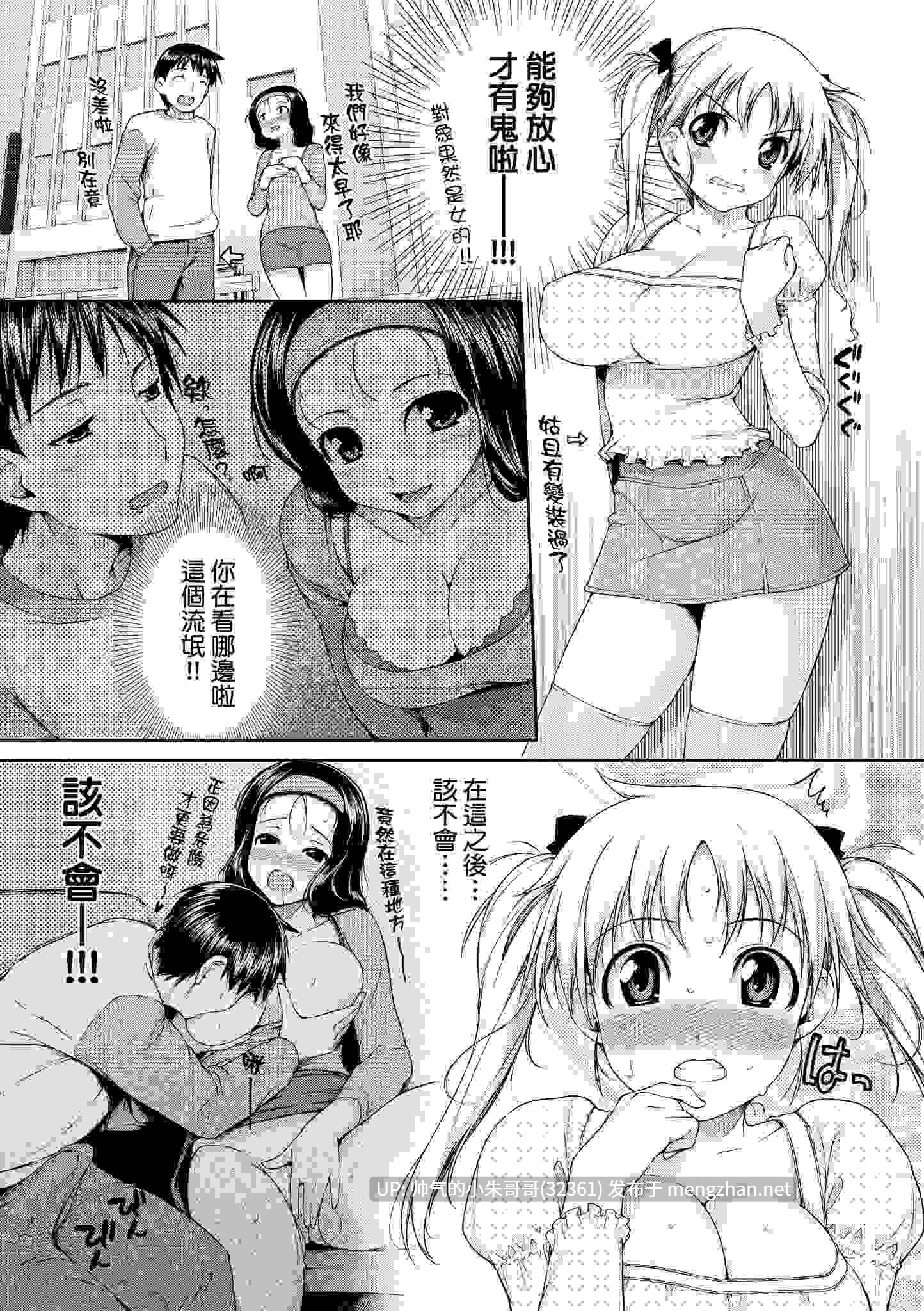  [石恵] TiTiKEi｜乳惠奶神 [中国翻訳] [無修正] [DL版] [269p+157M]-第11张图片-萌站