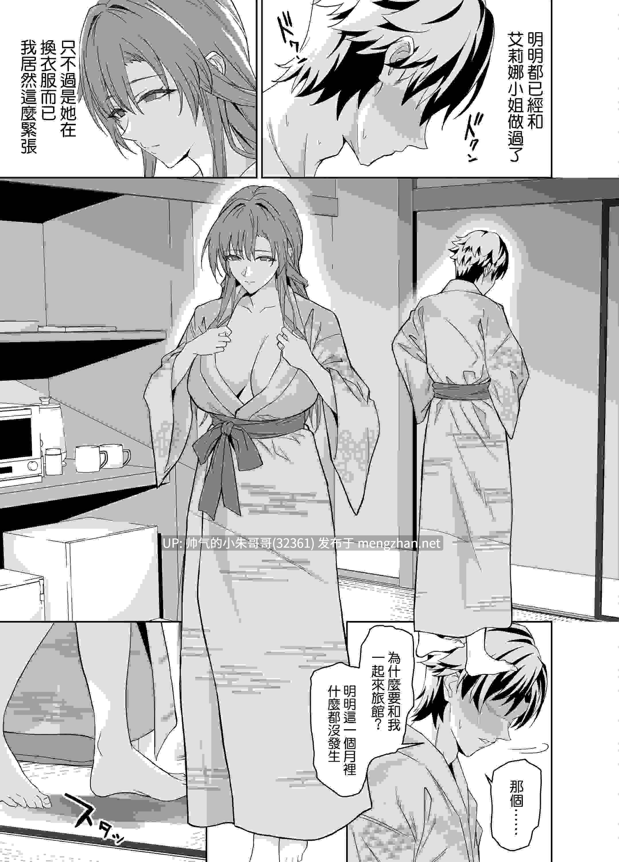 [拡張パーツ (遠藤良危)] 和女友的媽媽的性伴侶契約1+2 [空気系☆漢化 [DL版] [169p+151M]