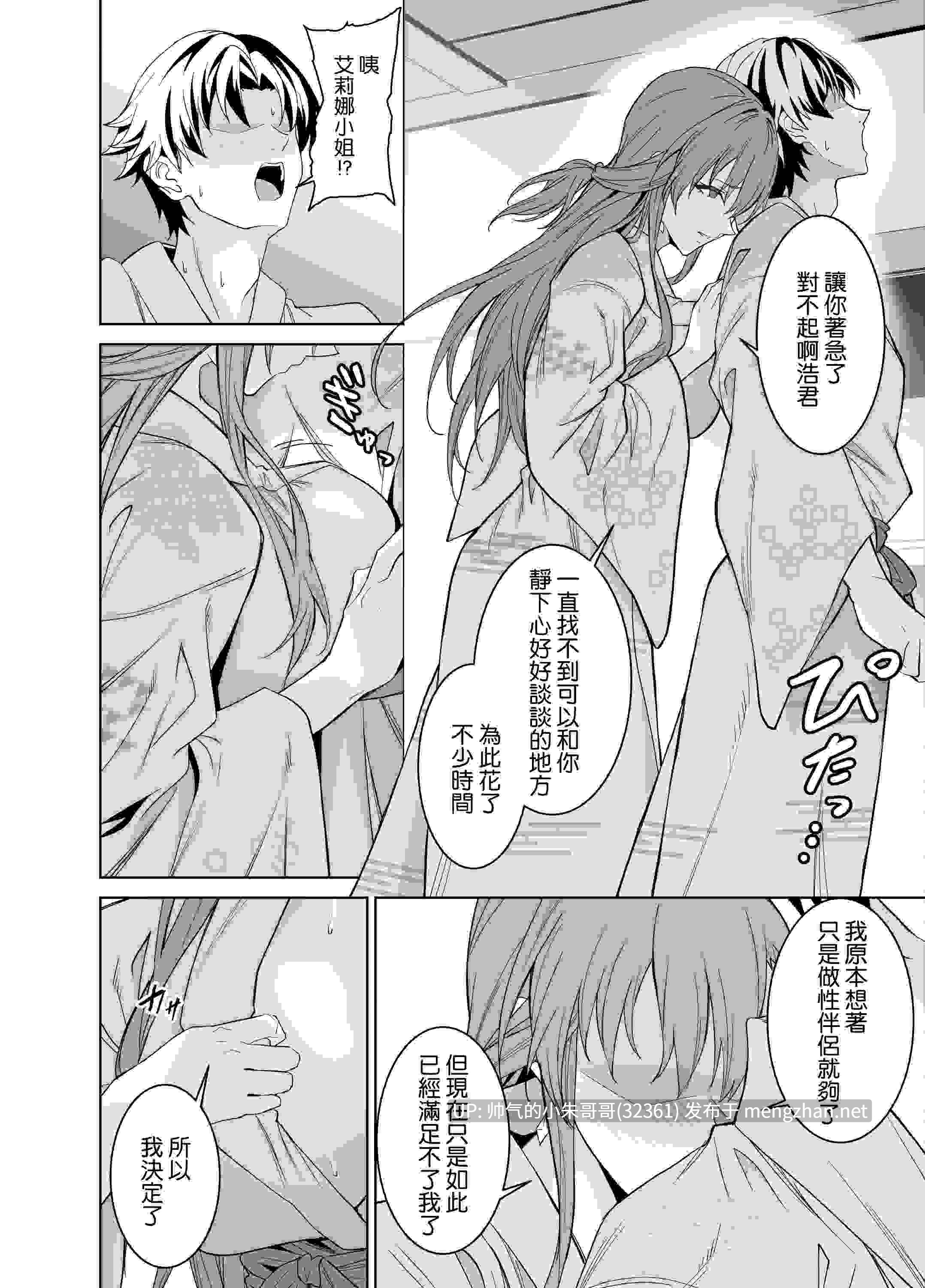 [拡張パーツ (遠藤良危)] 和女友的媽媽的性伴侶契約1+2 [空気系☆漢化 [DL版] [169p+151M]-第2张图片-萌站