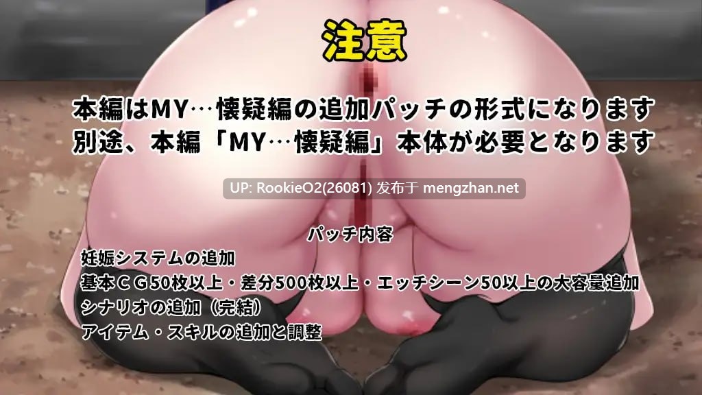 [爆款RPG/汉化/病娇/更新] MY…反击篇 / MY…反撃編   #MY… v2.02 AI汉化版+DLC [2.16G/更新]-第16张图片-萌站