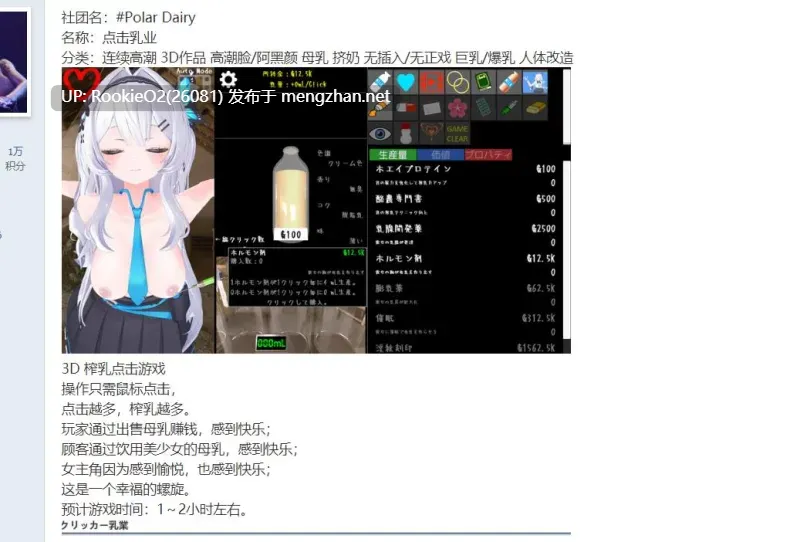 [日式SLG/动态/PC] 点击乳业 / クリッカー乳业 v25.10.13 官方中文版 [964M]-第8张图片-萌站
