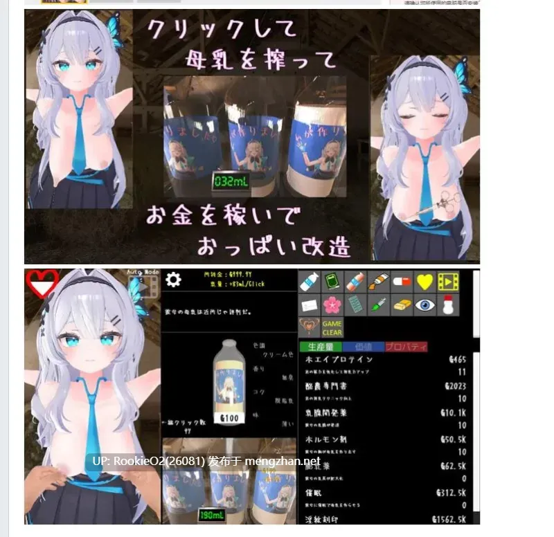 [日式SLG/动态/PC] 点击乳业 / クリッカー乳业 v25.10.13 官方中文版 [964M]-第9张图片-萌站