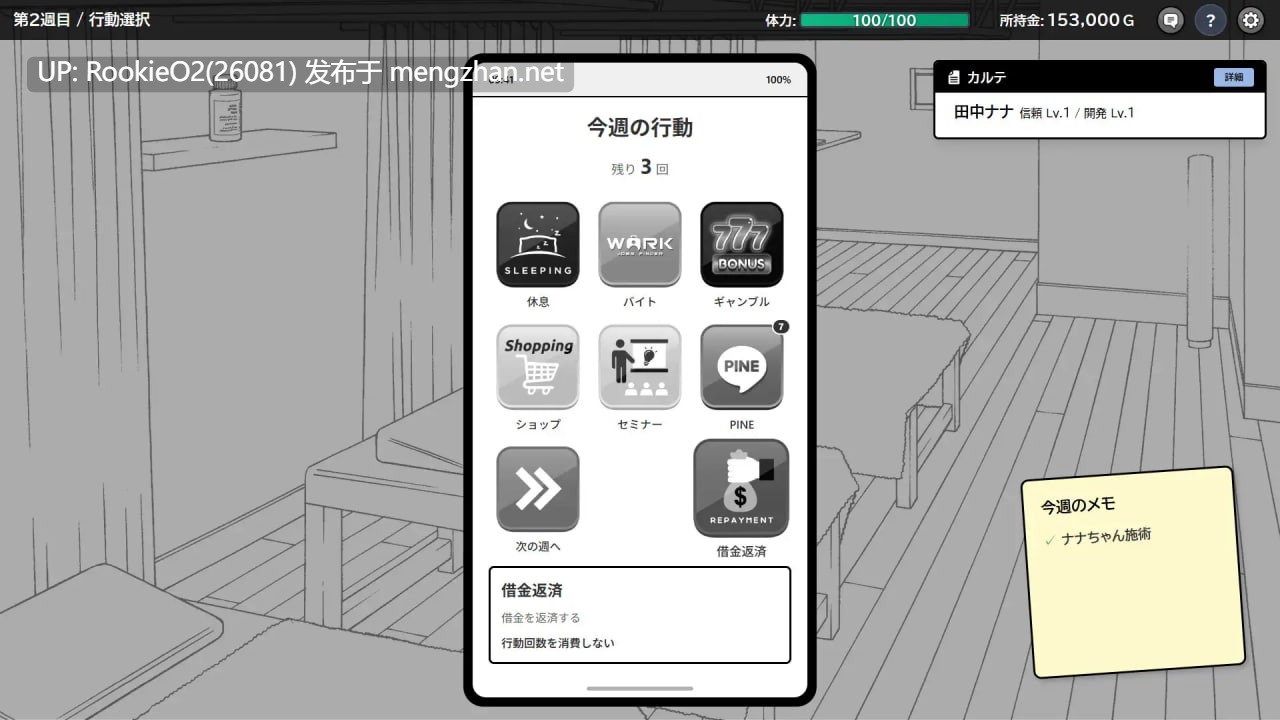 [SLG/更新/官中/PC] 心跳加速！暧昧按摩 / ドキドキ!性感マッサージ v1.0.6 官方中文版[454M/更新]-第12张图片-萌站