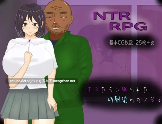【RPG/汉化/新作/NTR/PC】被雄兽们盯上的青梅竹马女友 / オスたちに狙われた幼馴染のカノジョ AI汉化版【1.26G/新作】-第7张图片-萌站 【RPG/汉化/新作/NTR/PC】被雄兽们盯上的青梅竹马女友 / オスたちに狙われた幼馴染のカノジョ AI汉化版【1.26G/新作】-第7张图片-萌站