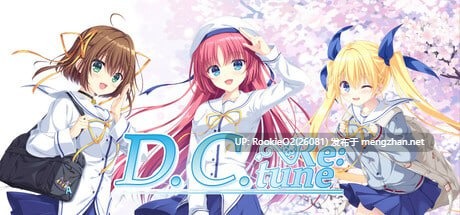 [日式ADV/官中/PC] D.C. Re:tune / ～ダ・カーポ～ リチューン 官方中文版 [3.72G]-第7张图片-萌站
