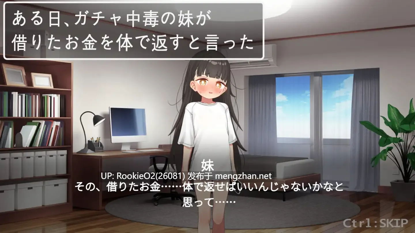 【SLG/生肉/兄妹/PC】妹妹说要用身体来偿还借的钱 / 妹が借りたお金を体で返すと言った 日文生肉版 【285M】-第9张图片-萌站 【SLG/生肉/兄妹/PC】妹妹说要用身体来偿还借的钱 / 妹が借りたお金を体で返すと言った 日文生肉版 【285M】-第9张图片-萌站