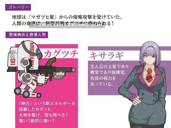 [RPG/汉化/PC] 机动神力机甲迦具土 / 機動神力兵器カグツチ AI汉化版 [1.10G] -第7张图片-萌站