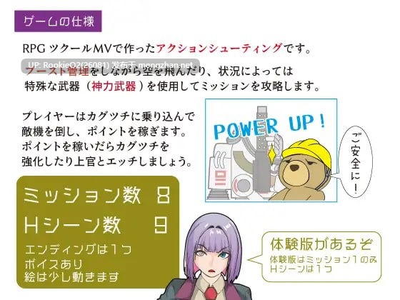 [RPG/汉化/PC] 机动神力机甲迦具土 / 機動神力兵器カグツチ AI汉化版 [1.10G] -第10张图片-萌站