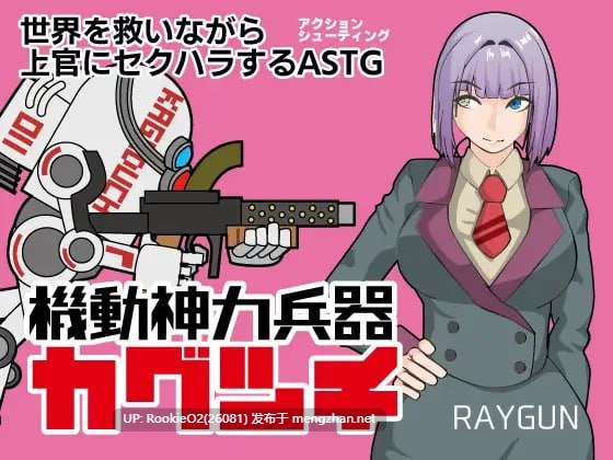 [RPG/汉化/PC] 机动神力机甲迦具土 / 機動神力兵器カグツチ AI汉化版 [1.10G] -第12张图片-萌站