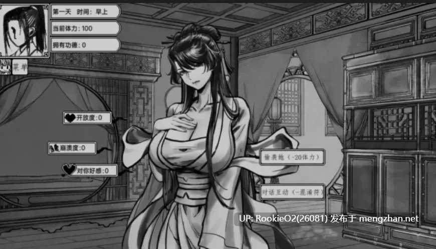 [互动SLG/中文/2D步兵/PC+安卓joi] [蓝月虫制作组] 与上官月相处的时光 Ver0.29 官方中文步兵版 [370M/新作]-第7张图片-萌站