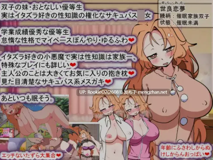 [SLG/精翻汉化] 催眠家族计划S~守护理想家庭的方法、专属〇防卫术（请勿滥用）心跳计数者个人汉化版 [1.25G/新汉化]-第9张图片-萌站