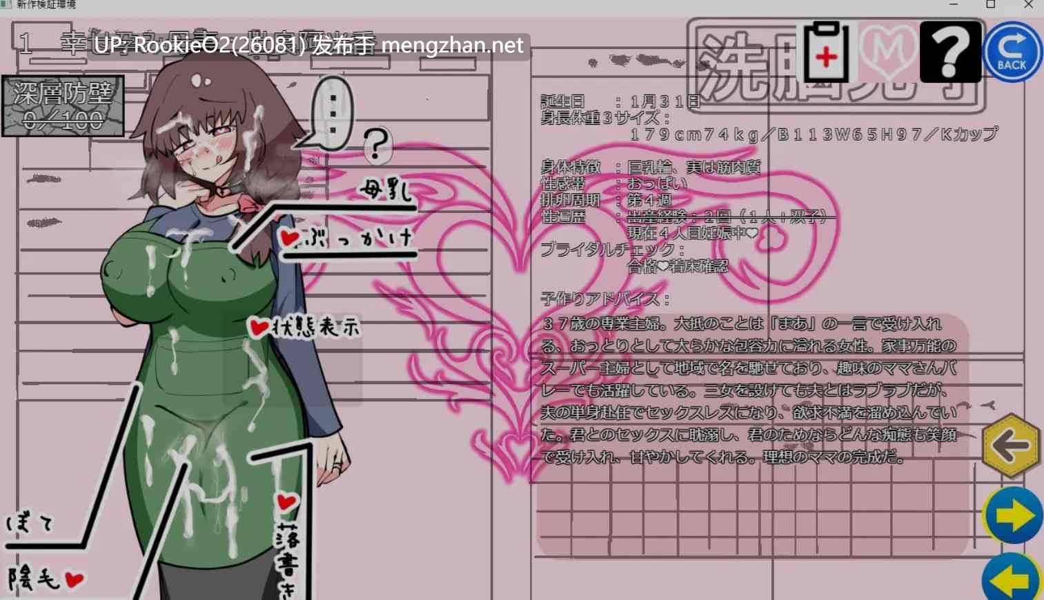[SLG/精翻汉化] 催眠家族计划S~守护理想家庭的方法、专属〇防卫术（请勿滥用）心跳计数者个人汉化版 [1.25G/新汉化]-第10张图片-萌站