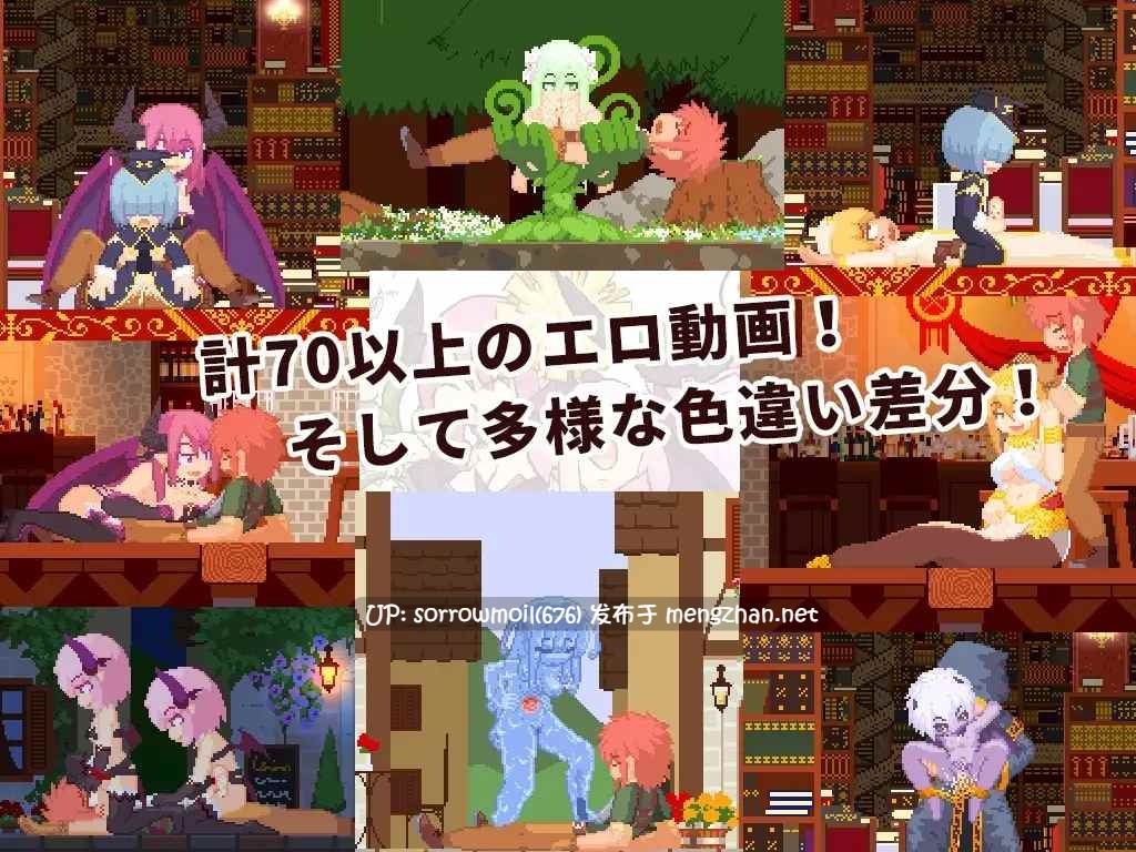 【DLsite 汉化 官中 动态 像素艺术 无逆转 像素 多P/乱交 反向奸 男性受 异种X】魔王軍団をぶっ潰せ! 粉碎魔王军团!【ver1.21/RJ254303/社团名:Poring】-第3张图片-萌站 【DLsite 汉化 官中 动态 像素艺术 无逆转 像素 多P/乱交 反向奸 男性受 异种X】魔王軍団をぶっ潰せ! 粉碎魔王军团!【ver1.21/RJ254303/社团名:Poring】-第3张图片-萌站