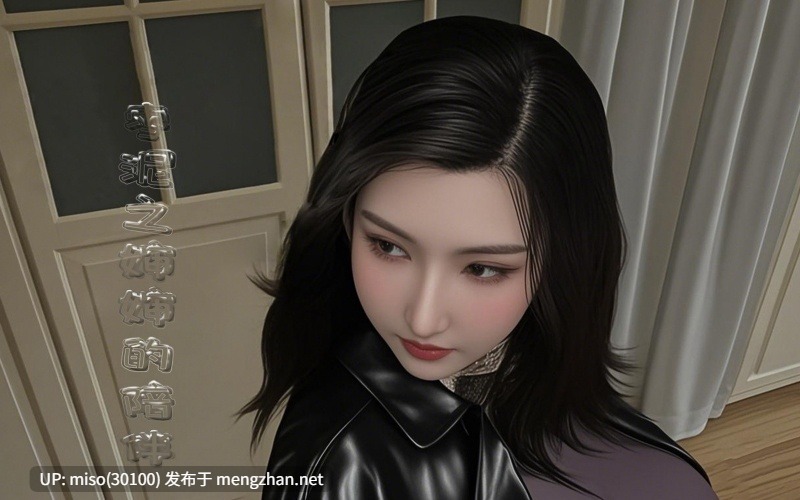 枣泥之婶婶的陪伴