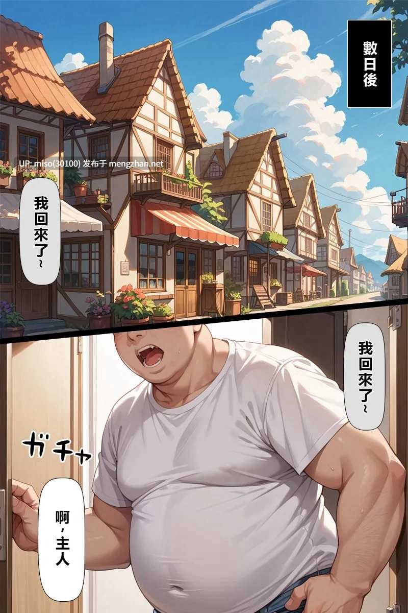 [こっとろん] スキル絶対君主でアスナを犯し尽くす！[AI Generated] Rem59420jp校正]-第14张图片-萌站