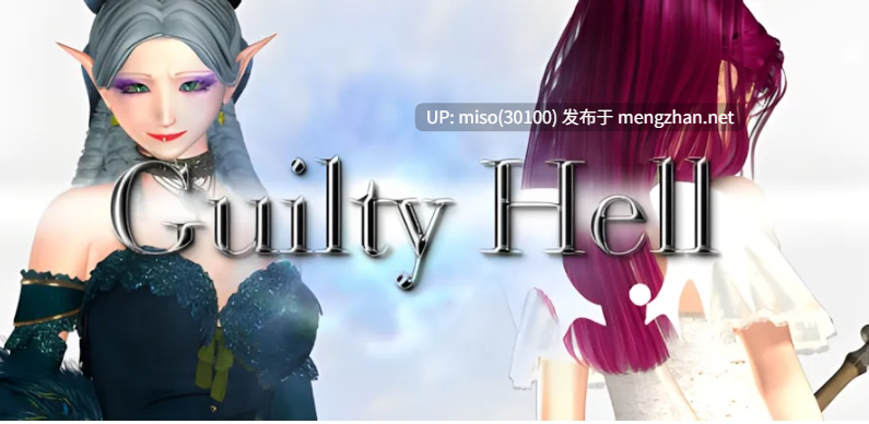 【ACT/大作/中文/全动态/战斗H】纯白女神与亡者之都P48A  GuiltyHell2 Part48A官方中文版+最新存档-第6张图片-萌站