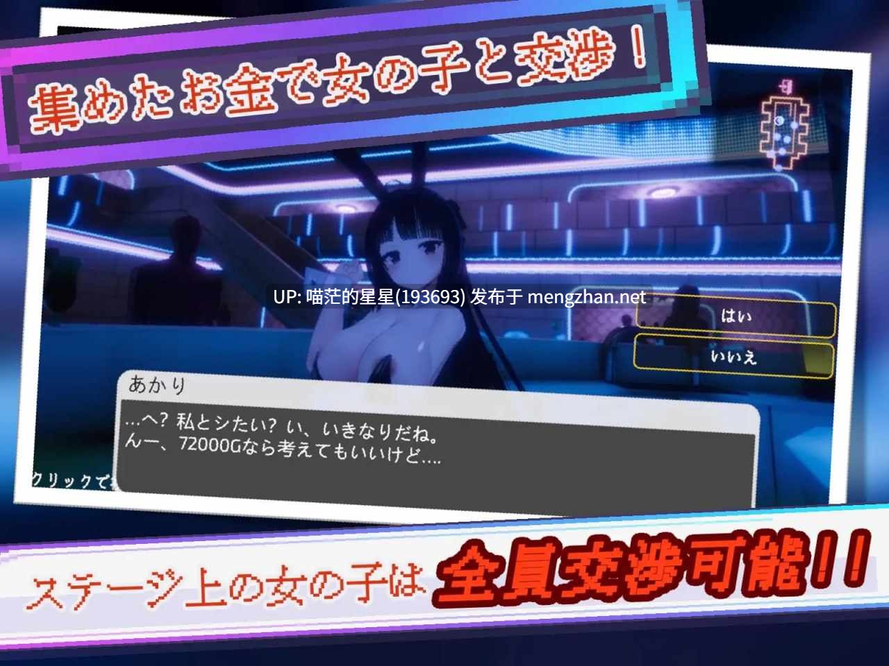 ✅社团名：#ゆめソフト  ▫️名称：黑暗之城 ▫️原名：Yami-Yami City ▫️版本：v1.0.1  -第9张图片-萌站