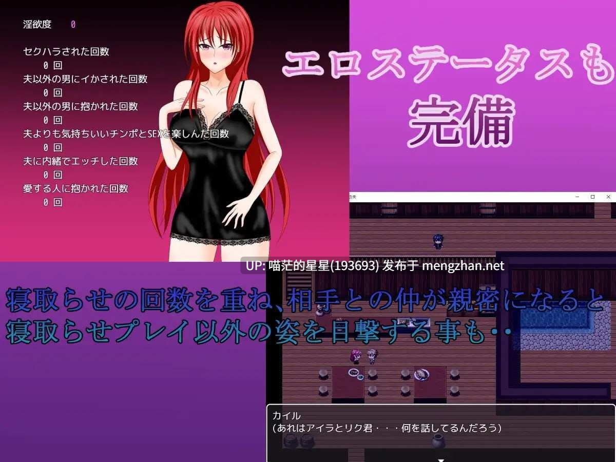✅社团名：#デボスケの養殖場 ▫️名称：若妻爱拉的住处～淫魔的诅咒与喜欢被NTR的丈夫 ▫️原名：若妻アイラの宿～淫魔の呪いと寝取らせ好きの夫   -第3张图片-萌站