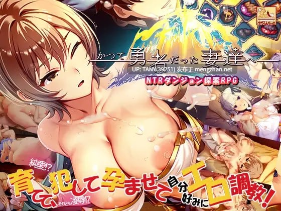 #致我曾是勇者的妻子们 #かつて勇者だった妻達へ v25.10.07 官方中文版【 -第3张图片-萌站 #致我曾是勇者的妻子们 #かつて勇者だった妻達へ v25.10.07 官方中文版【 -第3张图片-萌站