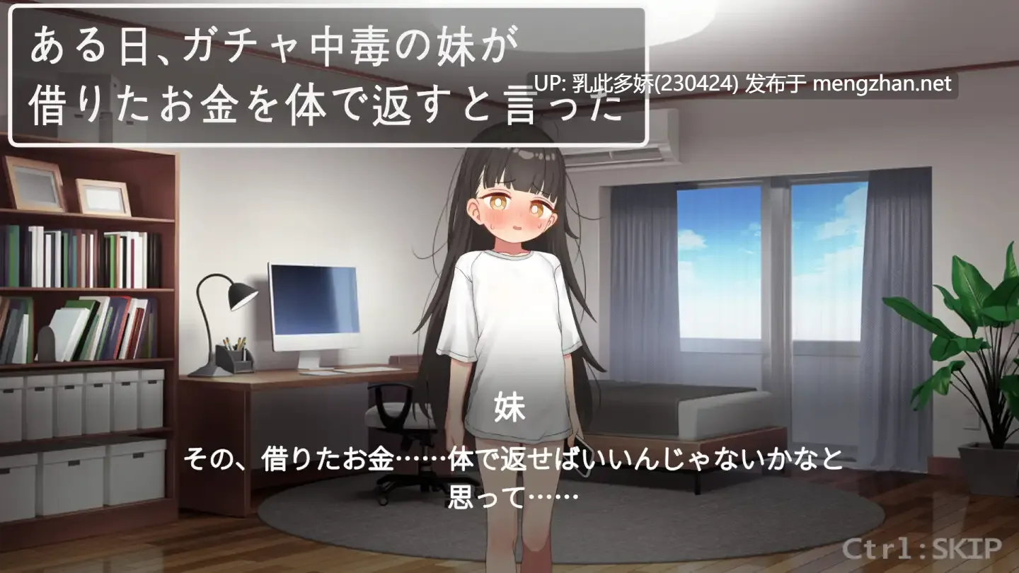 2[SLG生肉] 妹妹说要用身体来偿还借的钱。妹が借りたお金を体で返すと言った [PC284M]