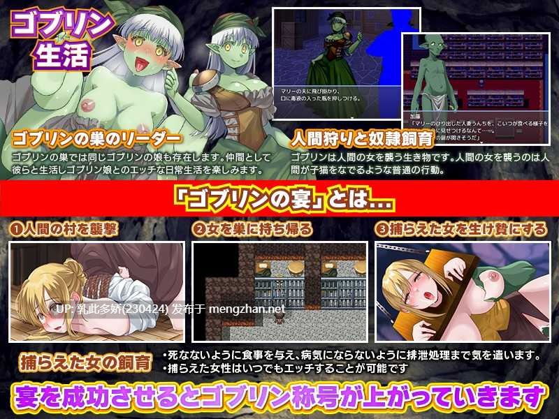 6[RPGAI汉化] 転生したらゴブリンだった! [PC955M]-第6张图片-萌站