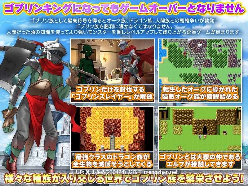 6[RPGAI汉化] 転生したらゴブリンだった! [PC955M]-第7张图片-萌站