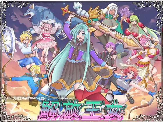 7[SLGAI汉化]【更新】解放王女 v1.1 [PC2.2G]