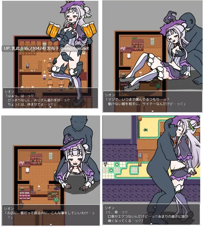 8[RPG个人AI汉化] バイオレットウィッチ 魔導書を求めて [PC1.4G]-第4张图片-萌站