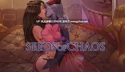 16[SLG动态AI汉化]【更新】混沌种子 Seeds of Chaos v0.4.13a [PC1.83G]