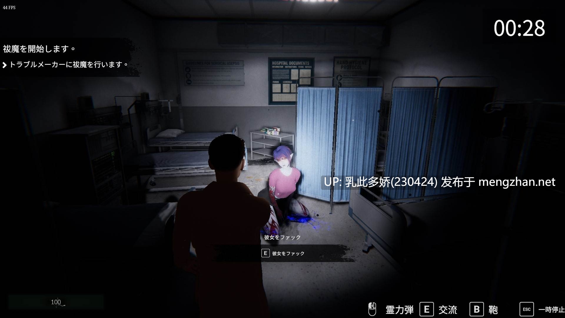 18[3DACT动态官中]【新作】女鬼的深入治疗 女幽霊の秘められた治療 v0.3.0 [PC6.85G]-第5张图片-萌站