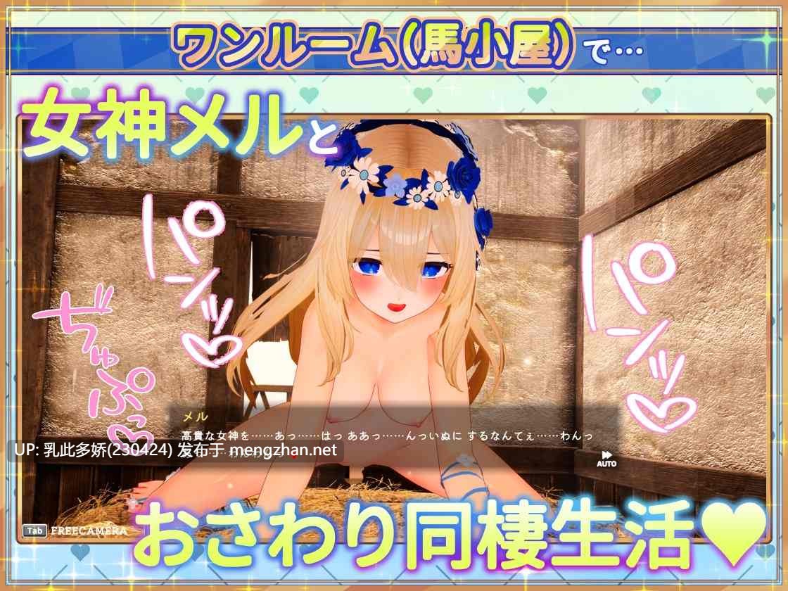 20[SLG动态官中]【新作】女神メルのおさわり同棲性活♡ 发售日    2025年10月31日 0时[PC1.4G]-第3张图片-萌站