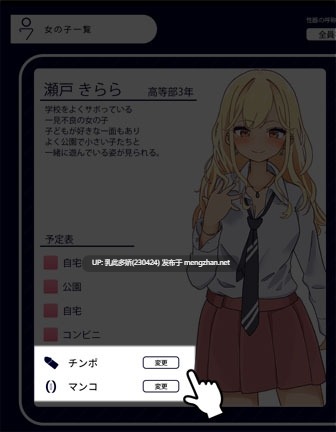 21[SLG动态个人AI汉化]【新作】性協～性行為協力委員会～ [PC2.04G]-第3张图片-萌站