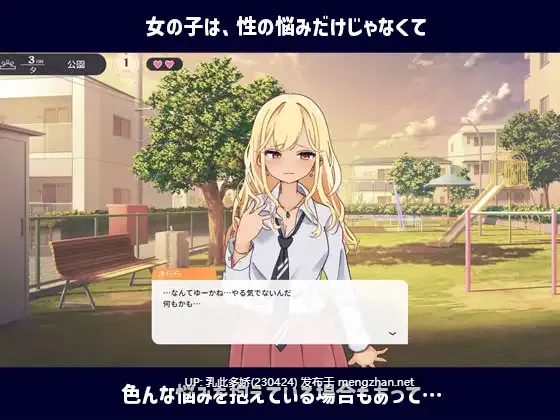 21[SLG动态个人AI汉化]【新作】性協～性行為協力委員会～ [PC2.04G]-第4张图片-萌站