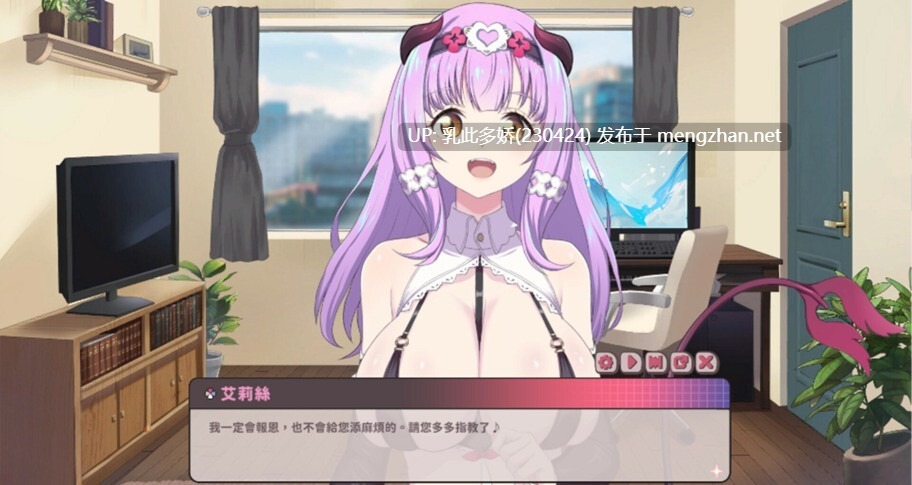 33[SLG动态官中步兵]【更新】甜蜜魅魔之家 Sweet Succubus Home v1.0.3 [PC2.2G]-第4张图片-萌站