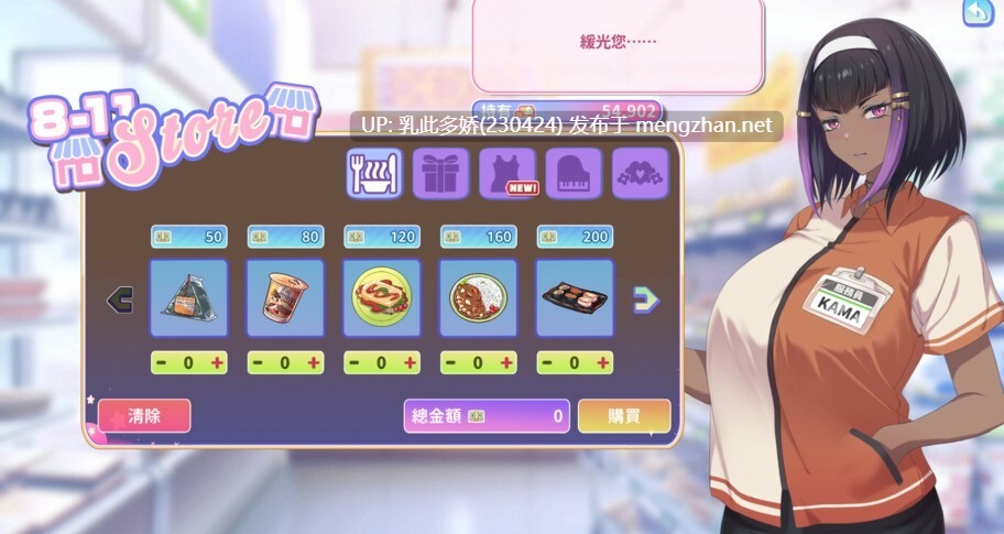 33[SLG动态官中步兵]【更新】甜蜜魅魔之家 Sweet Succubus Home v1.0.3 [PC2.2G]-第8张图片-萌站