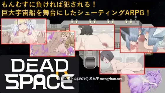  [PC佳作/射击/逆推/魔物娘/AI汉化/动态] 思妄空间 Dear space V1.00 [1+1.1G][百度盘]-第3张图片-萌站