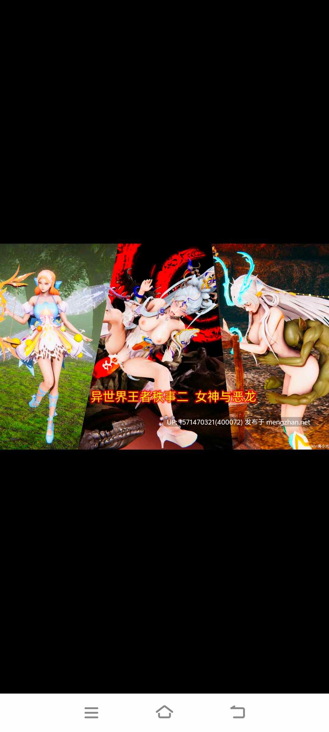 异世界王者秩事二(夷小光)