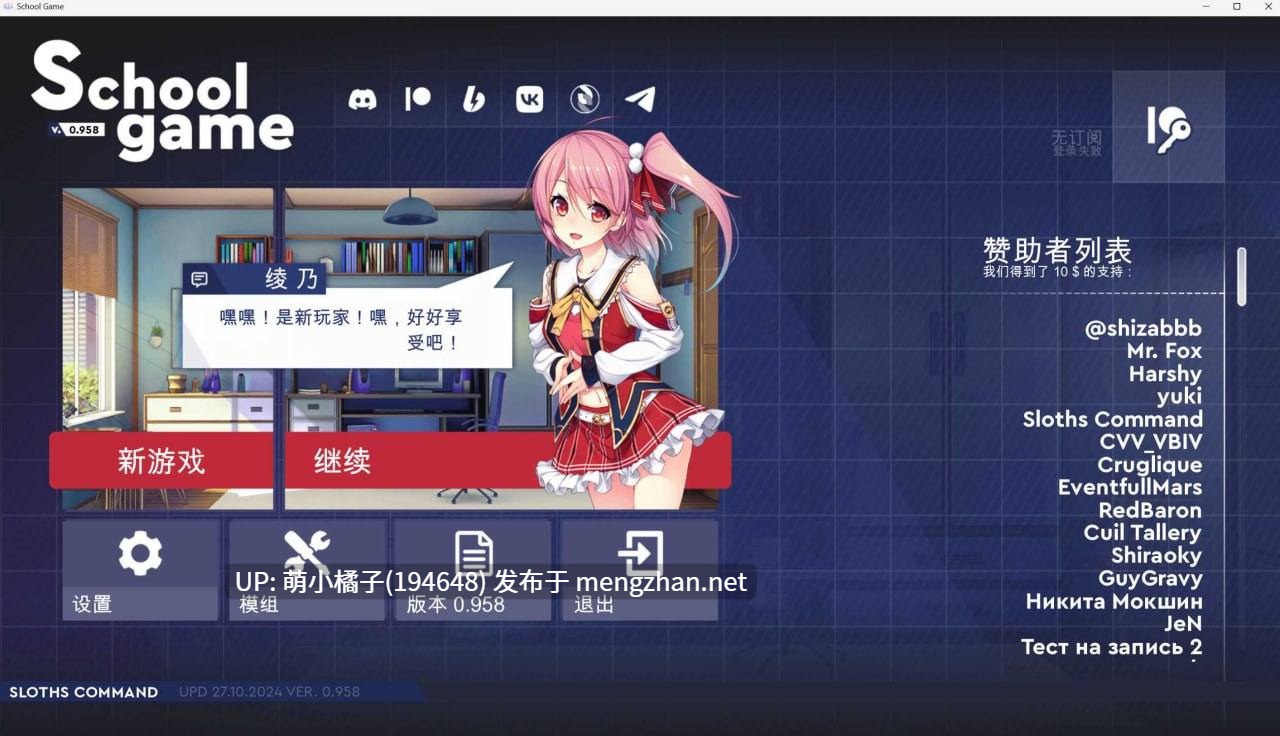 回馈粉丝福利/PC/SLG/#校园游戏 #School Game v0.970 bugfix2 官方中文版【2025年10月27日 更新】 ·注意·该游戏是双端哦有安卓版本-第2张图片-萌站 回馈粉丝福利/PC/SLG/#校园游戏 #School Game v0.970 bugfix2 官方中文版【2025年10月27日 更新】 ·注意·该游戏是双端哦有安卓版本-第2张图片-萌站