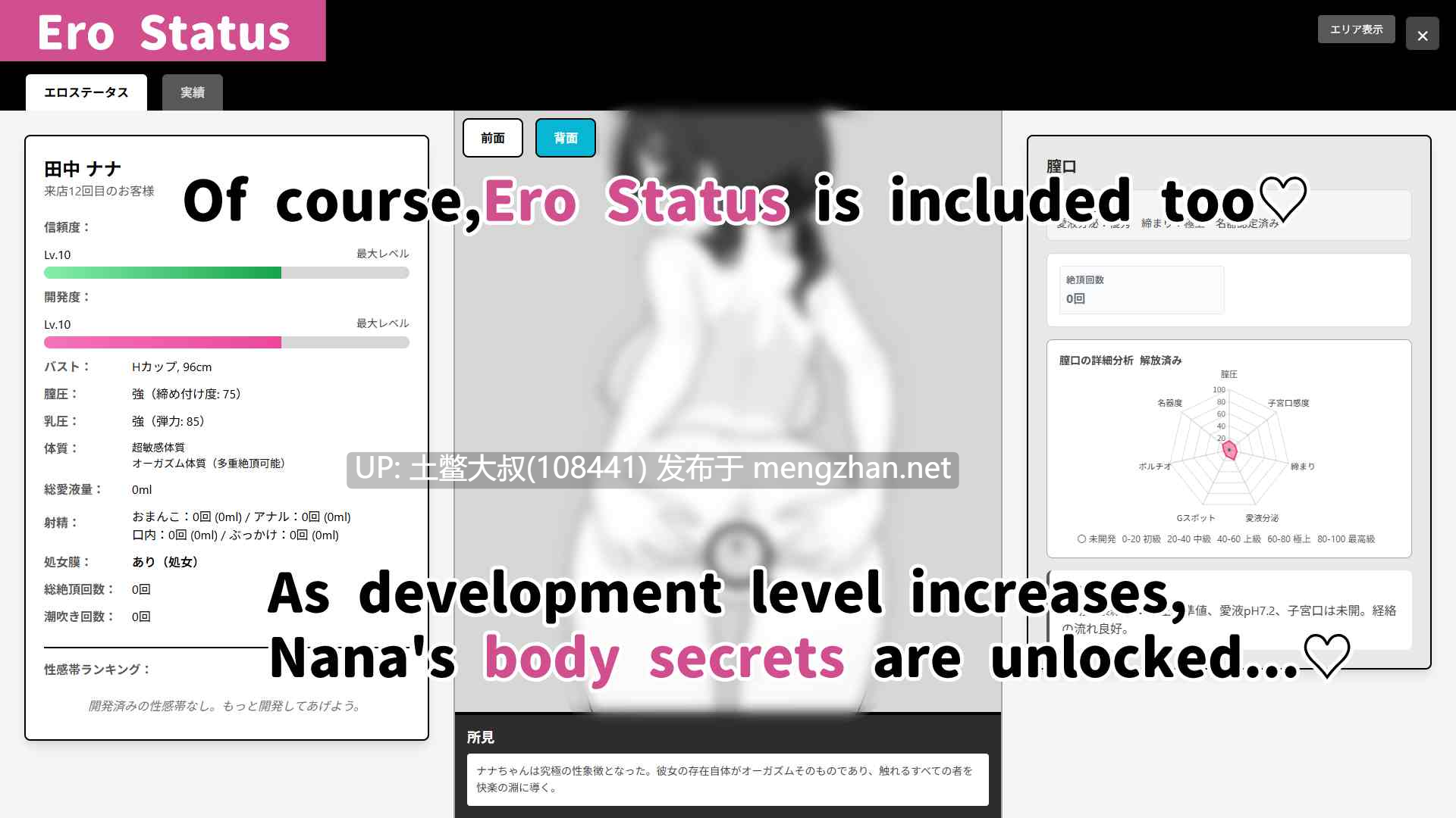 【2D日式RPG 互动类 按摩模拟器 官方中文】多基多基！无尽按摩 DokiDoki! Hentai Massage [v1.0.6]-第2张图片-萌站
