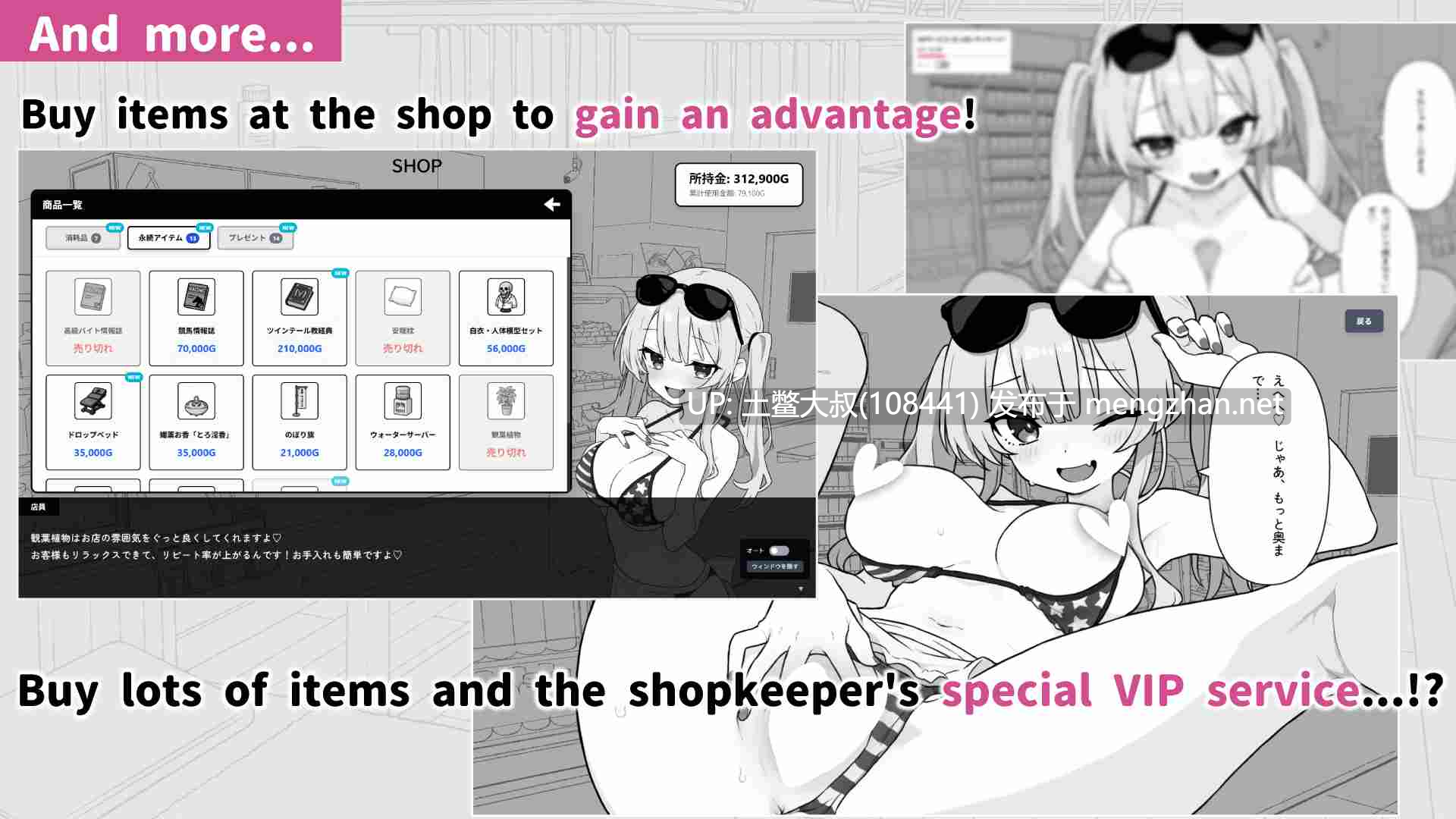 【2D日式RPG 互动类 按摩模拟器 官方中文】多基多基！无尽按摩 DokiDoki! Hentai Massage [v1.0.6]-第4张图片-萌站