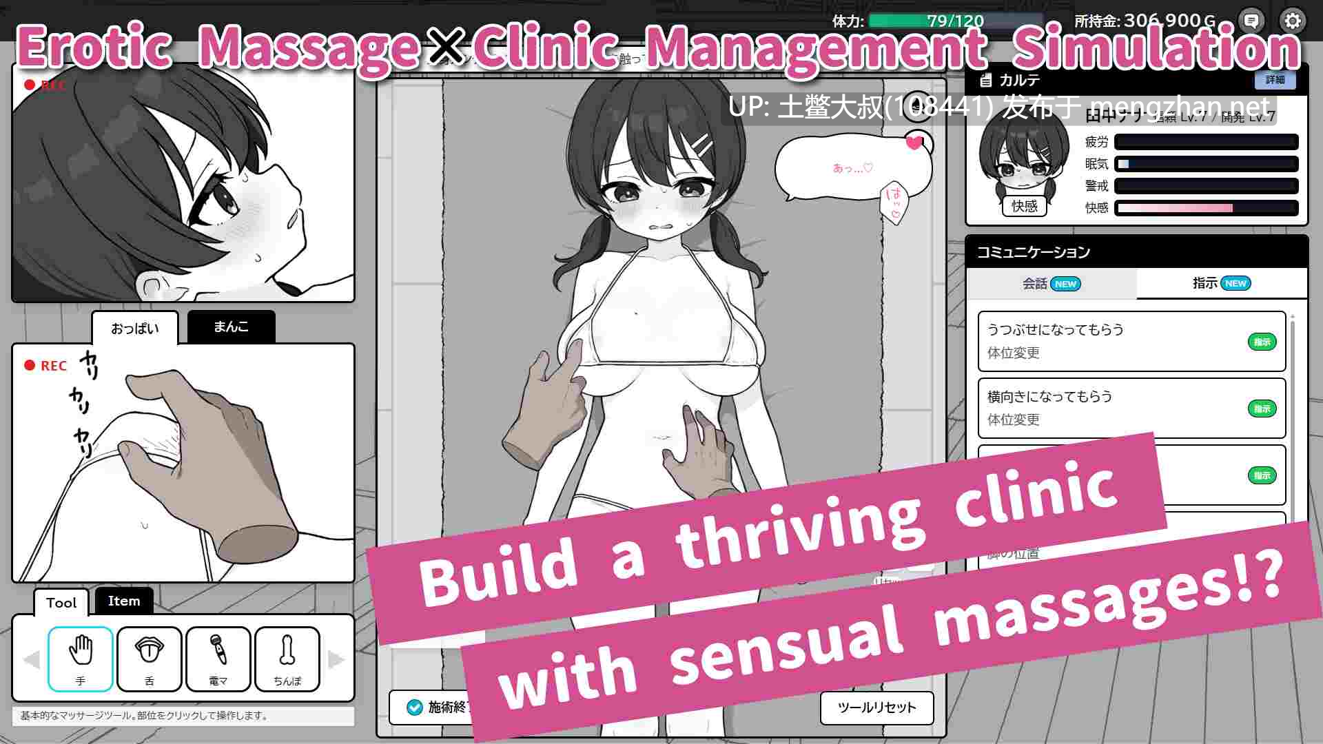 【2D日式RPG 互动类 按摩模拟器 官方中文】多基多基！无尽按摩 DokiDoki! Hentai Massage [v1.0.6]-第7张图片-萌站