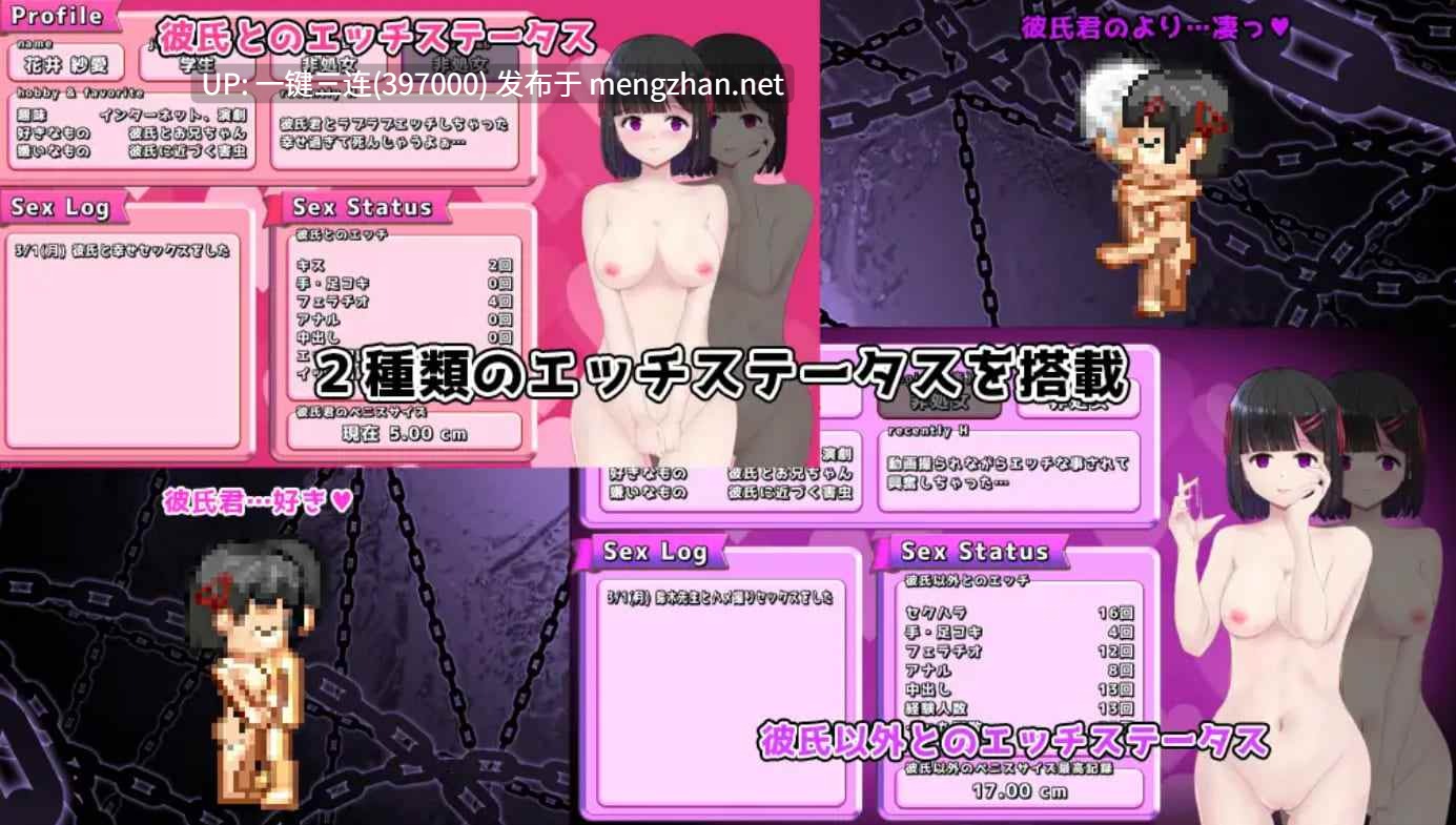 [探索RPGNTR寝取出轨绿帽][更新凌辱调教JK] MY… 怀疑篇+反击篇2.02 机翻汉化版[RPG机翻全回想真结局攻略][PC][百度][1.4G] -第17张图片-萌站
