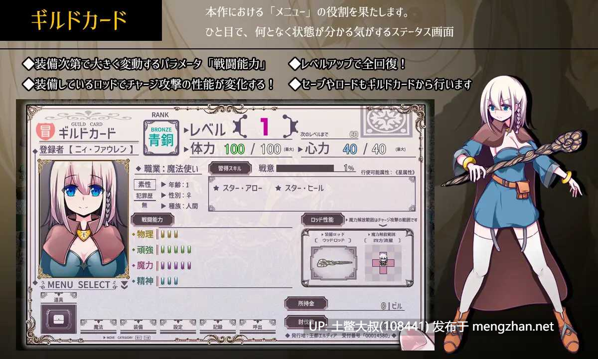 【2D日式RPG 回合制战斗 冒险 女主 机翻】星空女巫 Starry Sky Witch [v1.17] 3GB