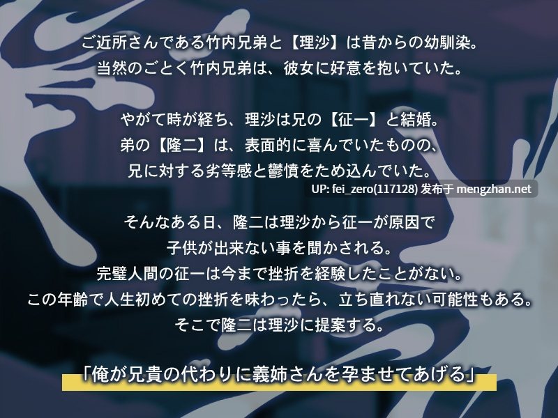 【PC/ADV/汉化】兄嫁に種付け孕ませ～義姉はオレの子種を拒めない～-第3张图片-萌站