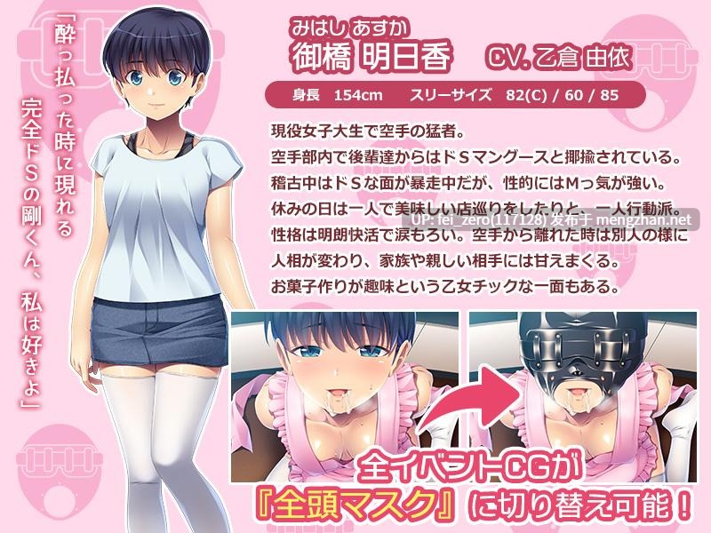【PC/ADV/汉化】ドＳと評判の年上彼女は、意外にドＭでした～お持ち帰りで調教してみました～-第4张图片-萌站